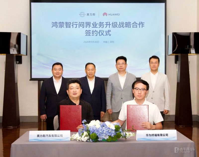 Huawei and Seres sign new five-year deal to upgrade Aito brand