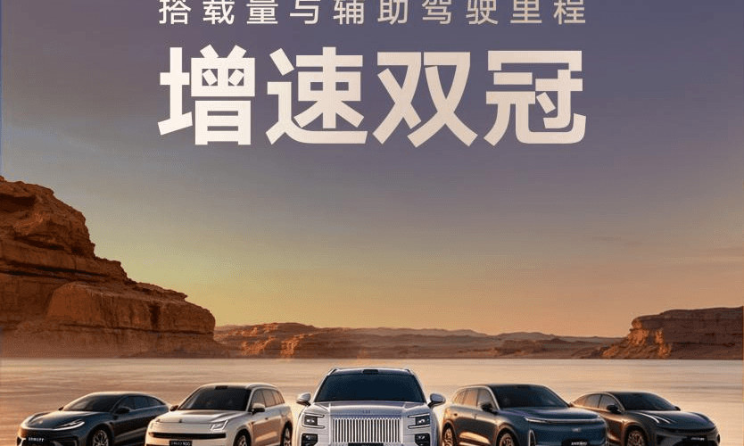 Qianli Haohan reports 3.14 billion km of assisted driving, up 252.6% year on year