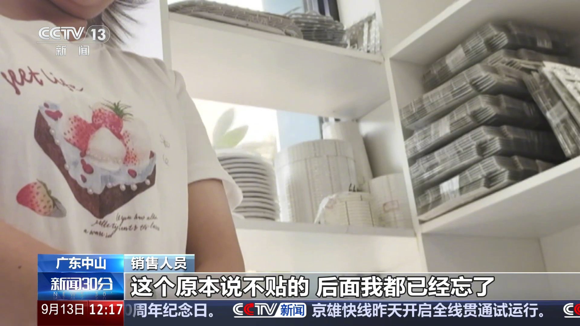 China's quality inspectors target fake CCC-certified lamps in Zhongshan crackdown
