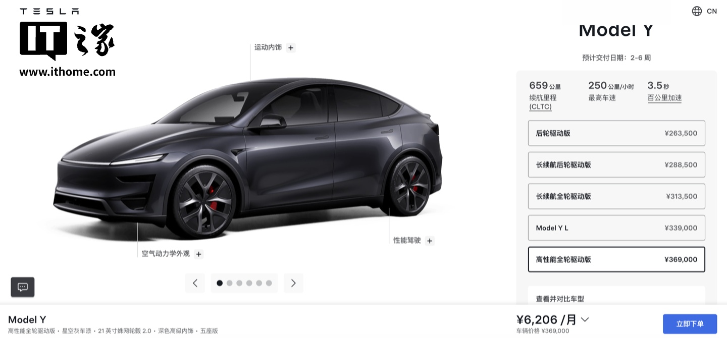 Tesla China Launches Refreshed Model Y Performance at 369,000 Yuan