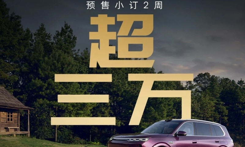 SAIC's Roewe Jiayue 07 EREV Surpasses 30,000 Pre-Orders in Two Weeks