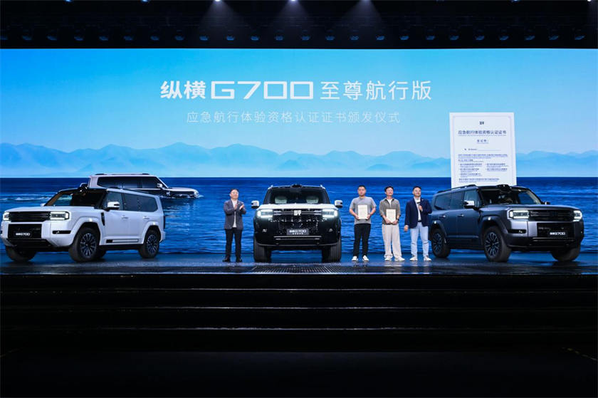 Zongheng launches 2027 G700 luxury off-roader from 304,900 yuan