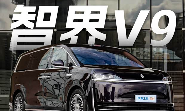 Luxeed V9 EREV MPV takes on Li Auto MEGA Home with quiet cabin, 1,230 km range
