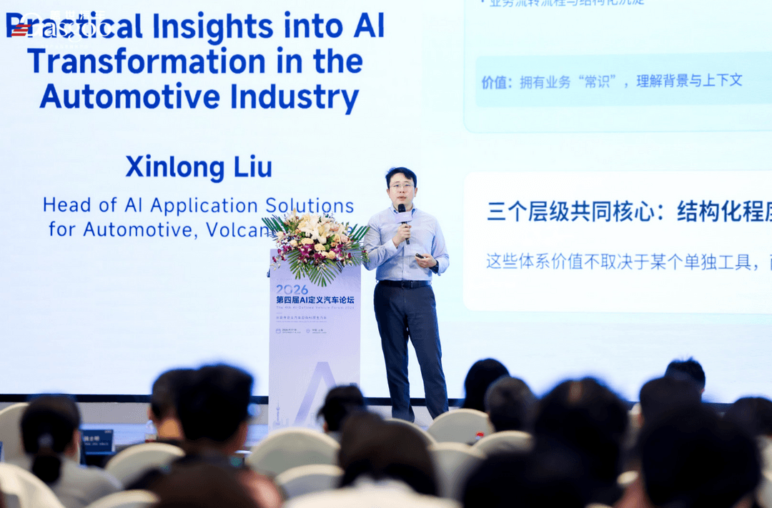 Volcano Engine urges carmakers to pursue AI transformation on two fronts