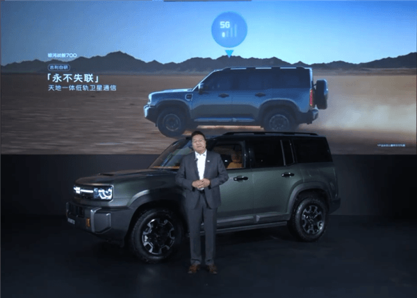 Geely Galaxy Warship 700 opens pre-sales with satellite link and water navigation