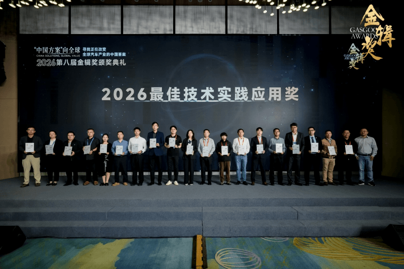 Saint-Gobain smart panoramic roof wins China's 2026 Jinji Award for best applied technology