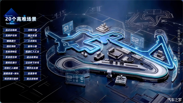 Shangjie Z7T ADAS Passes Beijing Peak-Hour Test, Autohome Finds