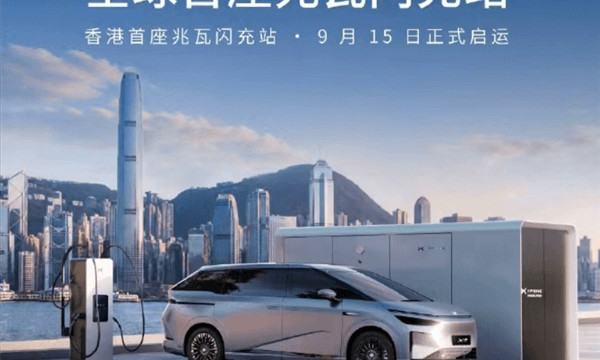 Xpeng opens world's first megawatt charging station in Hong Kong, open to all EVs