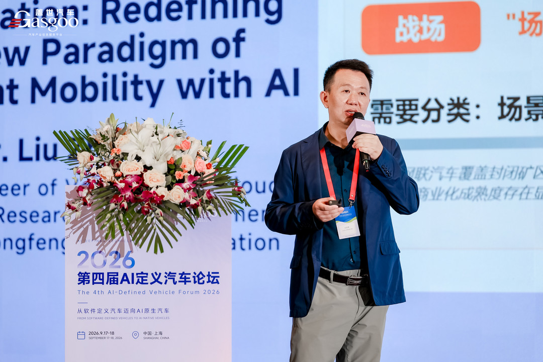 Dongfeng engineer: vehicle-road-cloud synergy is the next growth curve for smart EVs