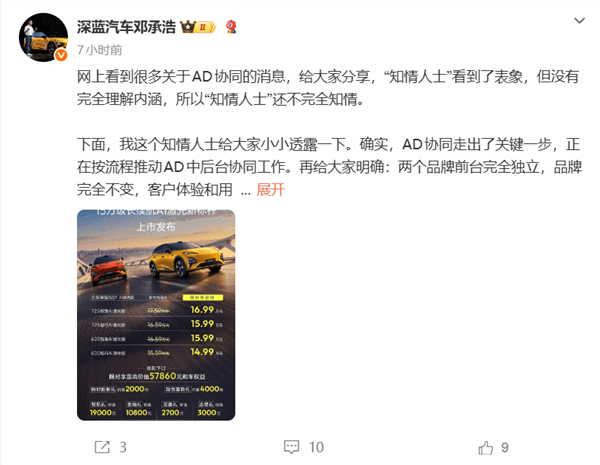 Deepal chief pushes back on Avatr merger talk, targets 1.5m-unit Changan brand group
