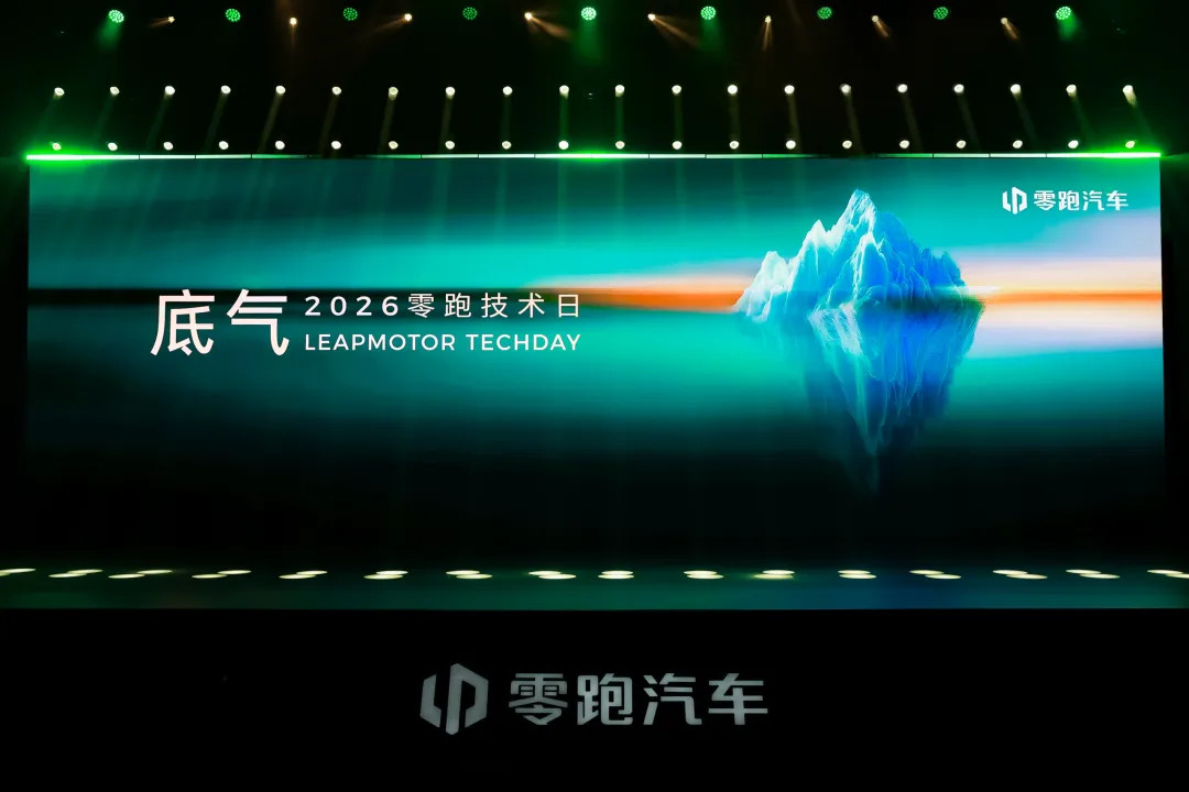Leapmotor unveils LEAP 5.0 architecture, targets 300,000 yuan second brand