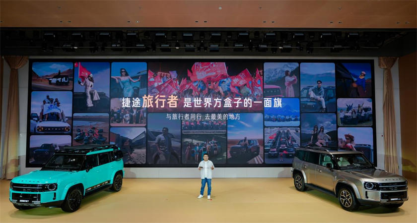 Jetour Traveler 7 opens pre-sales from 149,900 yuan as series tops 570,000 global sales