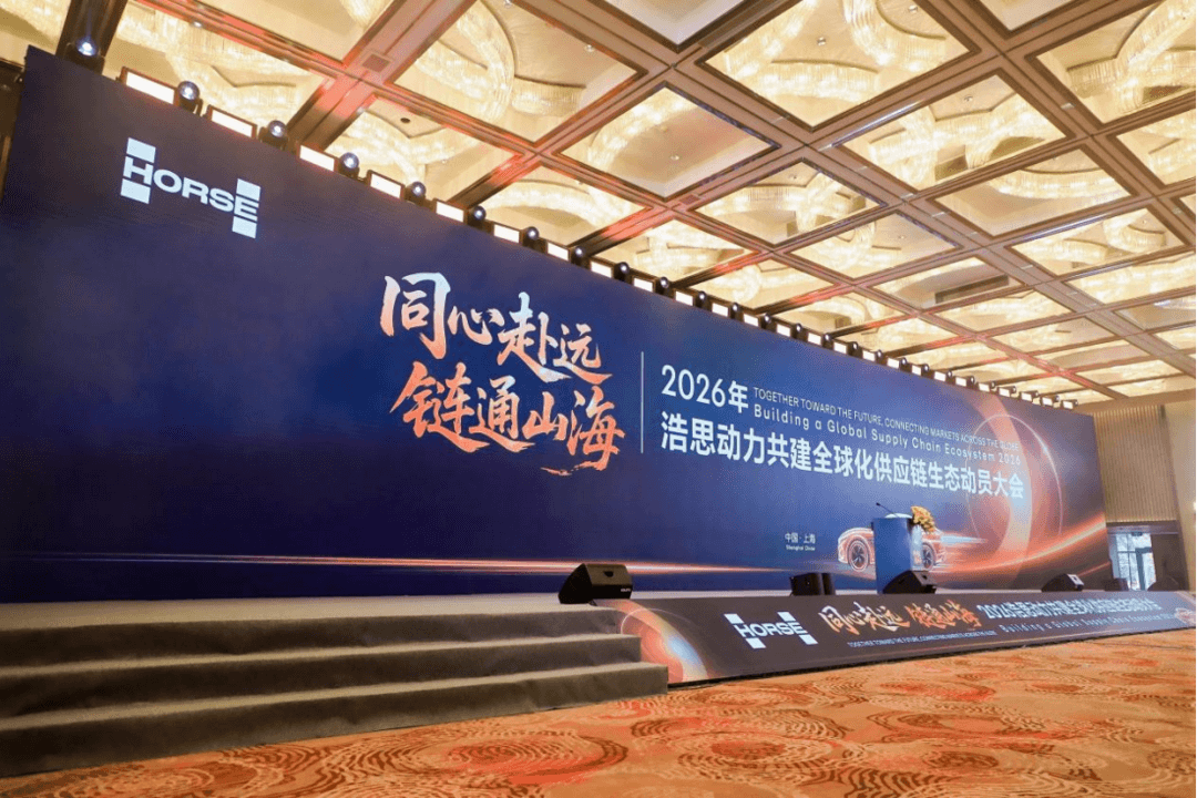 Horse Powertrain rallies Chinese suppliers to go global together