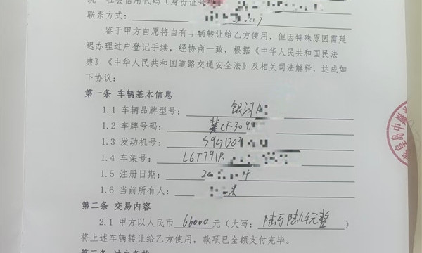 Dealer collapse leaves Chinese 'zero-kilometre' used-car buyers facing 80,000-yuan loans