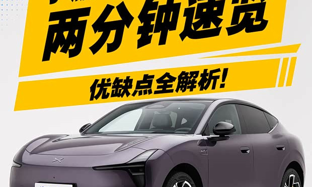 Xpeng MONA L03 review: 15万级 smart SUV's strengths and weaknesses laid bare