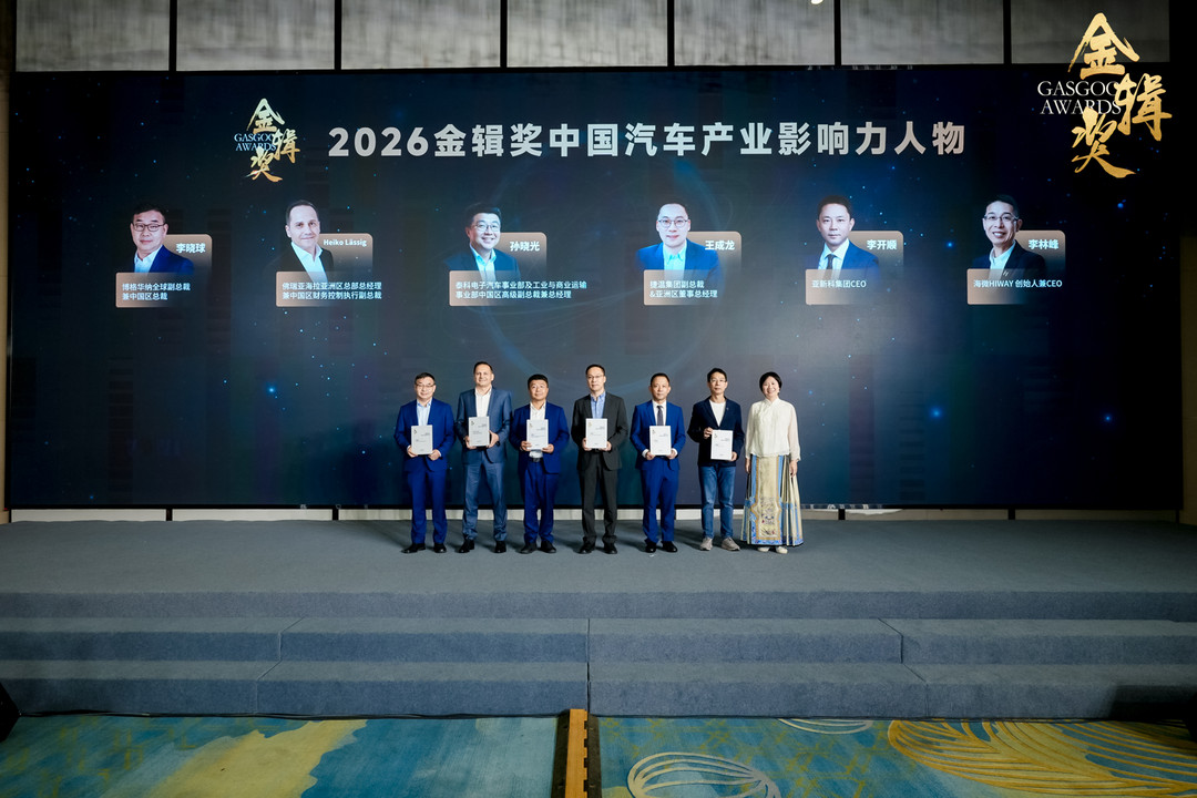 Gasgoo names 2026 China auto industry leaders at 8th Golden Award