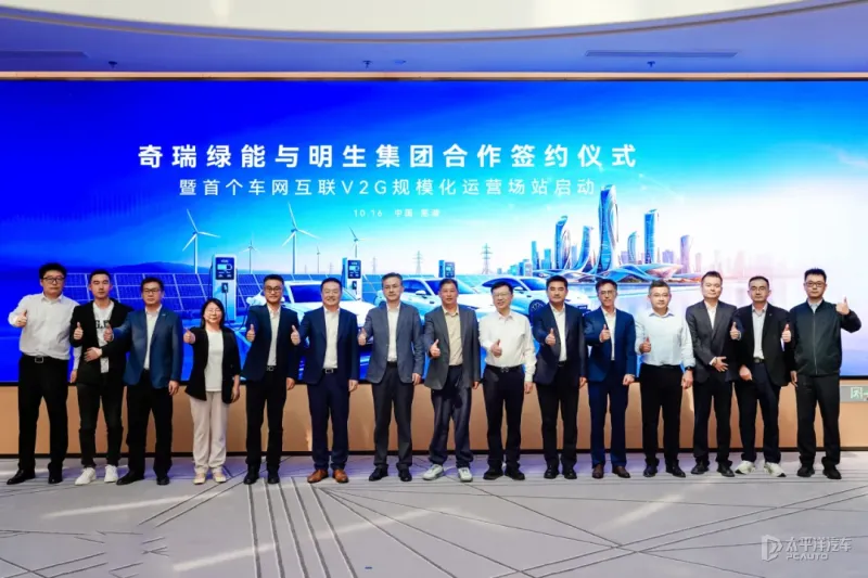 Chery launches first V2G station with State Grid Anhui for grid-bidirectional charging