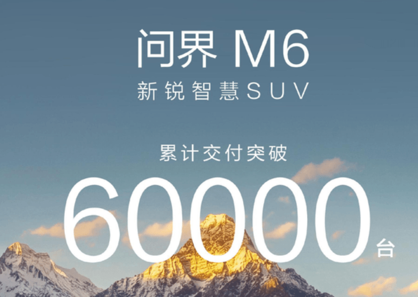 Aito M6 cumulative deliveries surpass 60,000 units in China