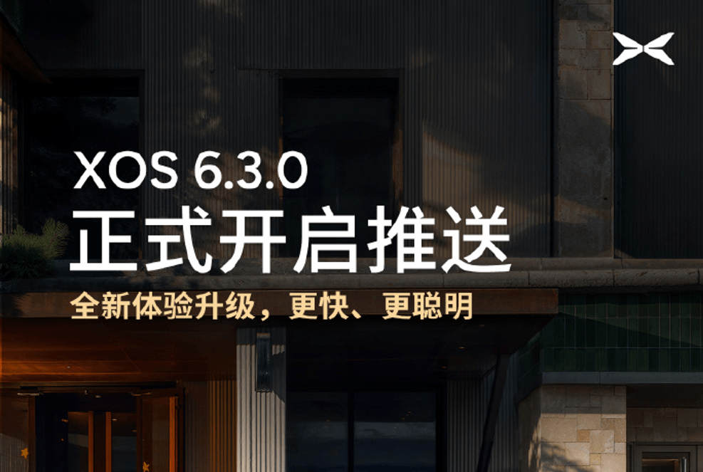 Xpeng Rolls Out Second-Generation VLA with XOS 6.3.0 Update