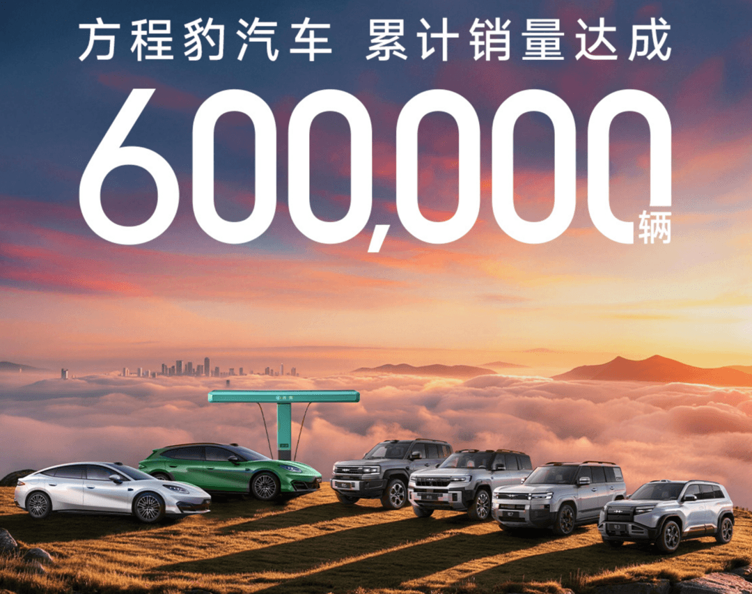 BYD's Fangchengbao brand passes 600,000 cumulative sales, moves into sedans
